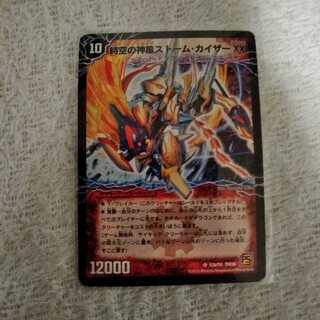 時空の神風ストーム・カイザー XX 超次元ストームホール