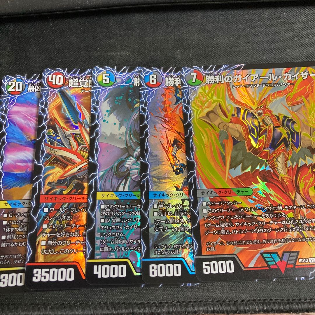 勝利セット　ラストストーム　ディアボロス