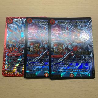 ボルシャック・ドギラゴン