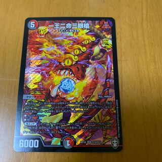 一王二命三眼槍 SR