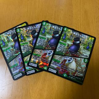 黒豆だんしゃく｜白米男しゃく VR4枚セット