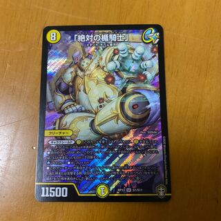 「絶対の楯騎士」 SR