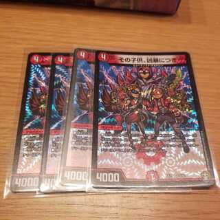 その子供、凶暴につき VR