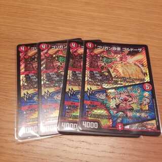 ゴリガン砕車 ゴルドーザ｜ダイナマウス・スクラッパー SR