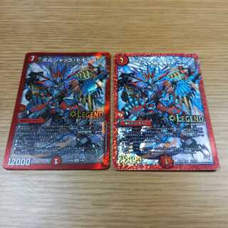 ボルシャック・ドギラゴン　2枚セット