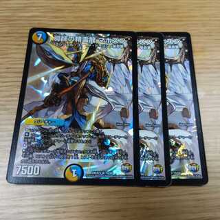 導師の精霊龍 マホズン　3枚