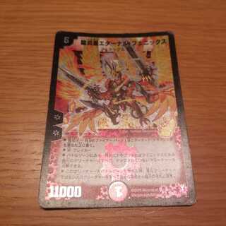 龍炎鳳エターナル・フェニックス SR