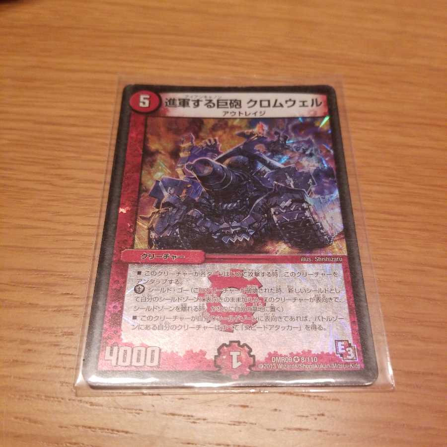 進軍する巨砲 クロムウェル VR