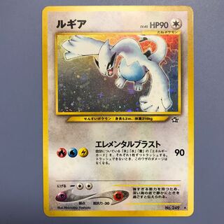 ルギア　旧裏