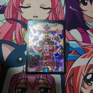 [訳あり]ギャブル