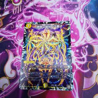 魂穿ツ煌世ノ正裁Z