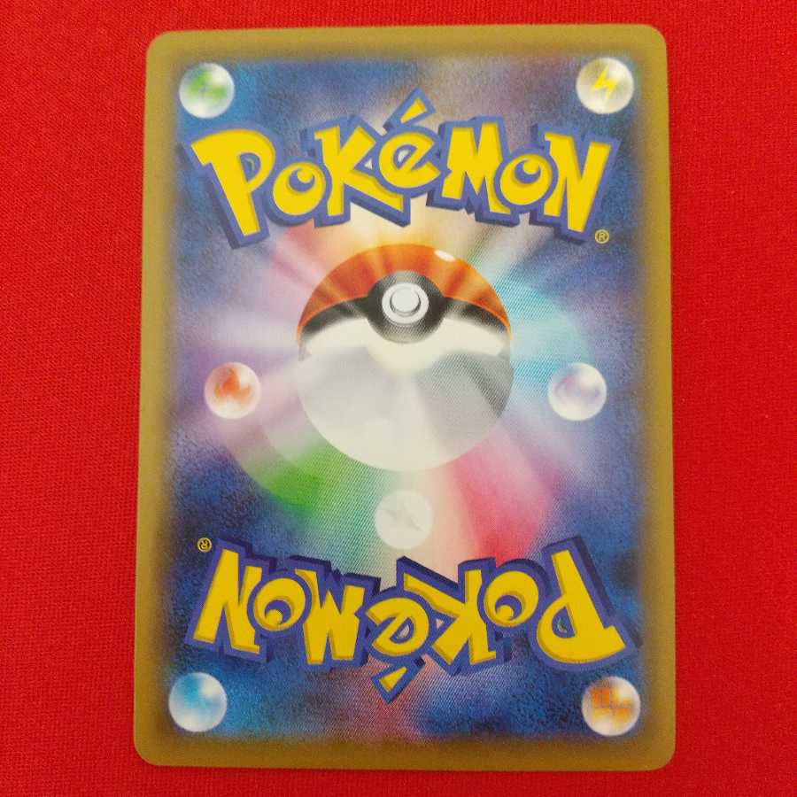 スペシャルチャージ 4枚セット