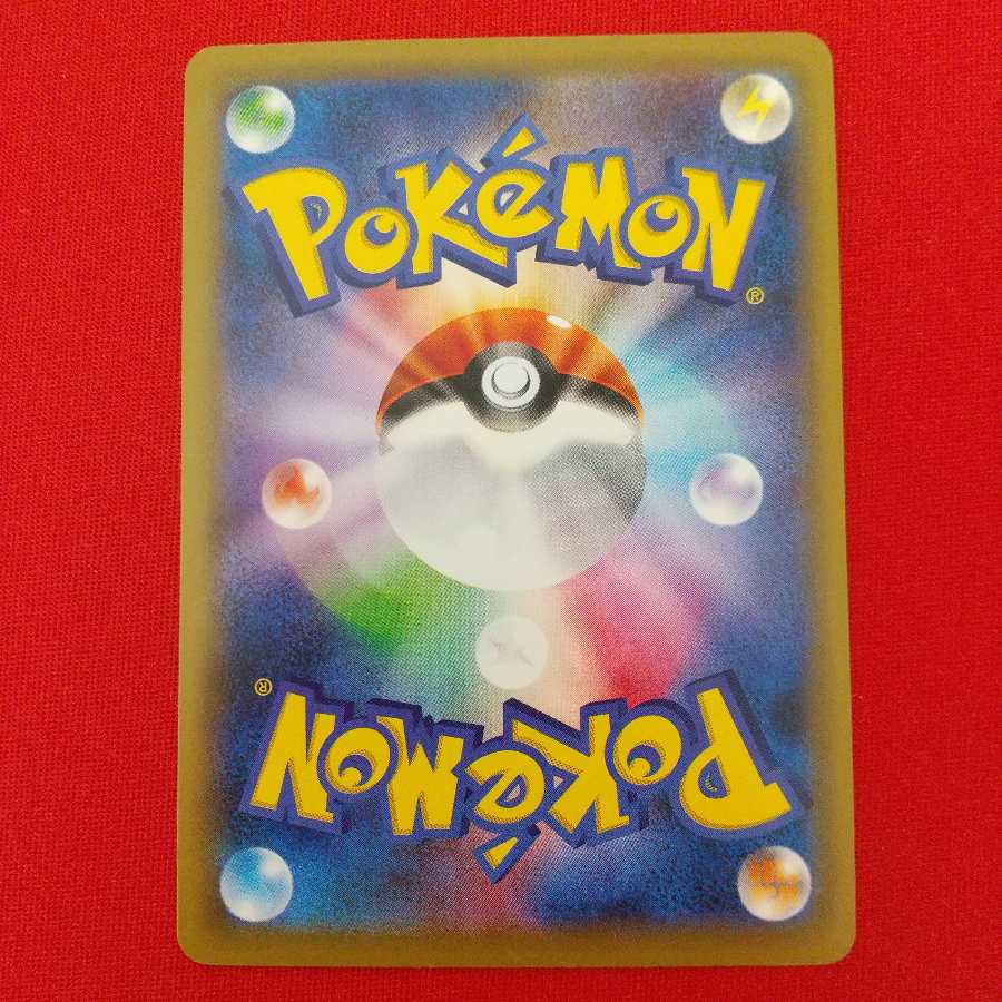 スペシャルチャージ 4枚セット