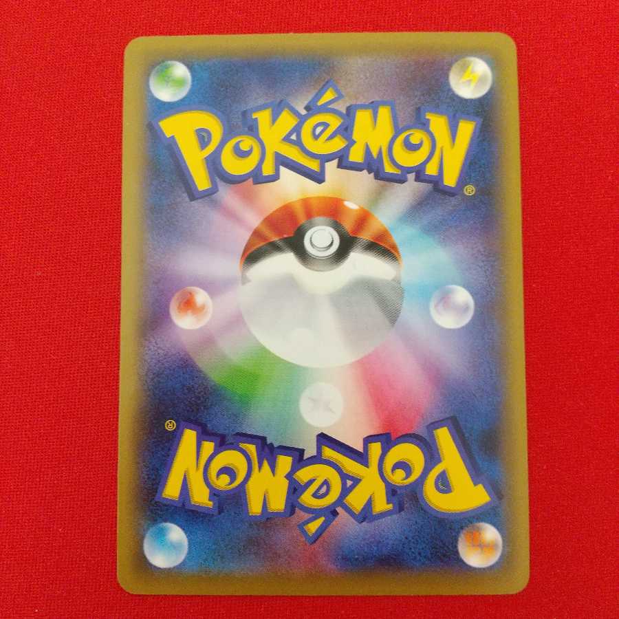 スペシャルチャージ 4枚セット