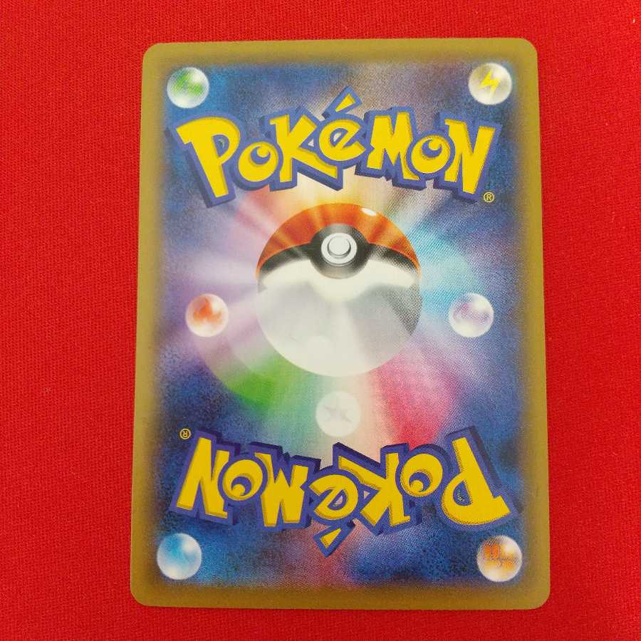 スペシャルチャージ 4枚セット