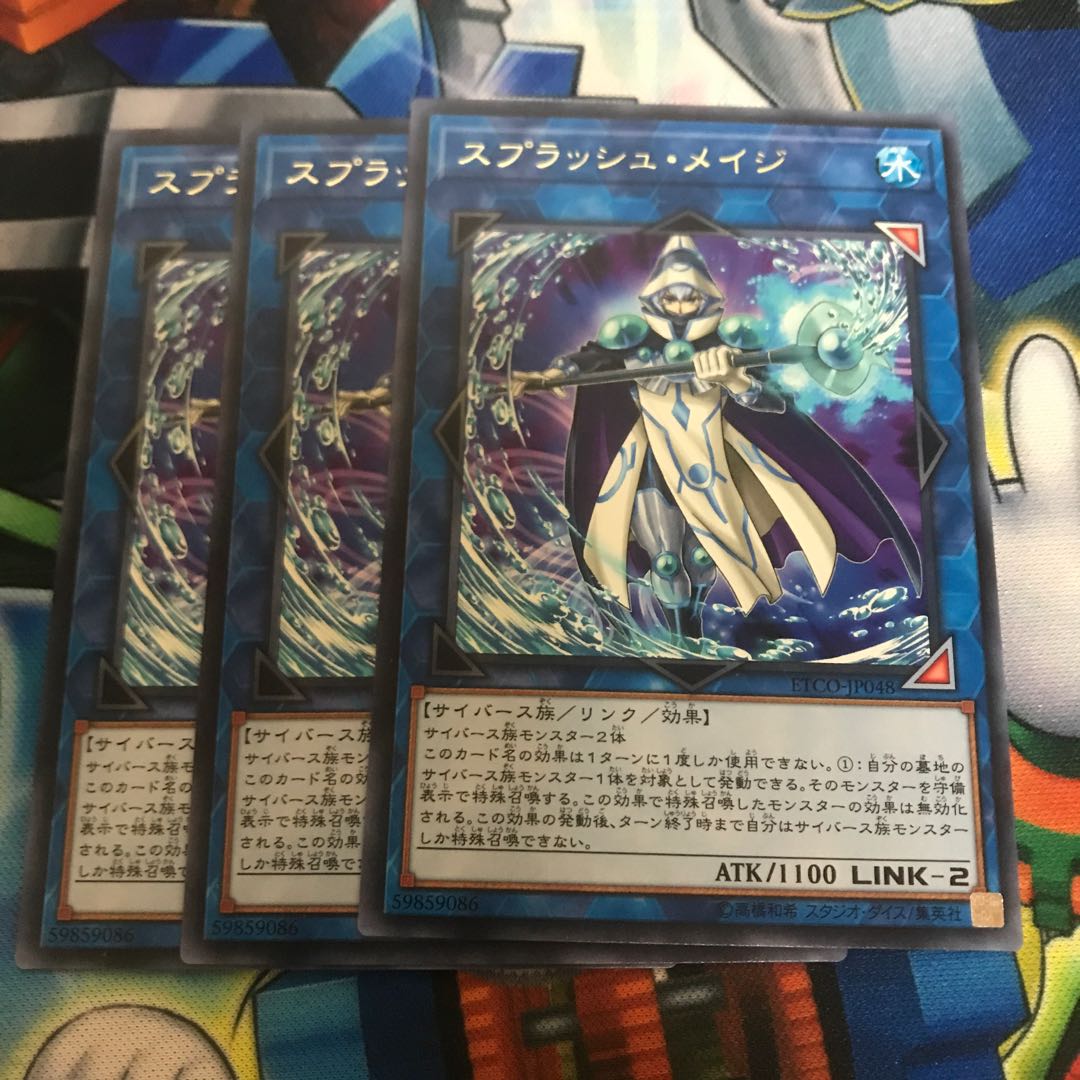 マドレース スプラッシュ・メイジ レア