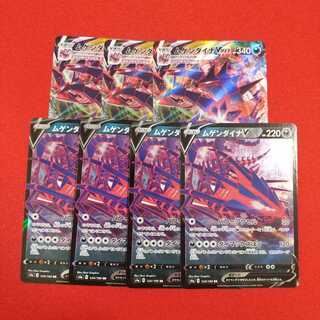 ムゲンダイナV VMAX セット