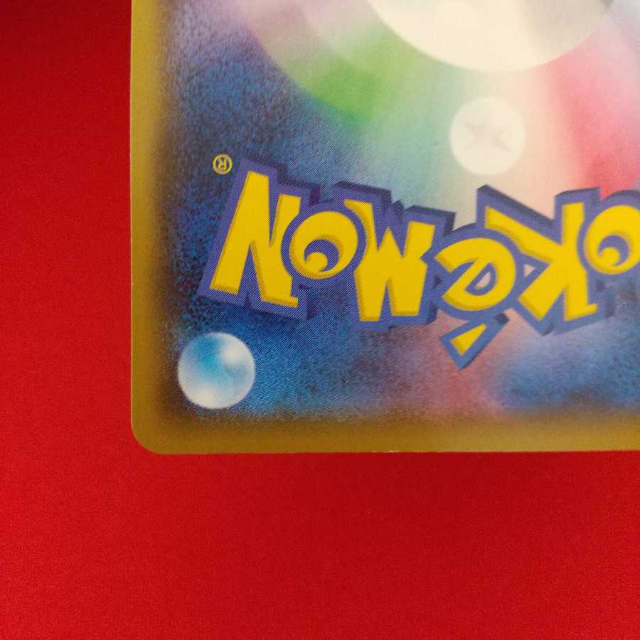 ムゲンダイナV VMAX セット