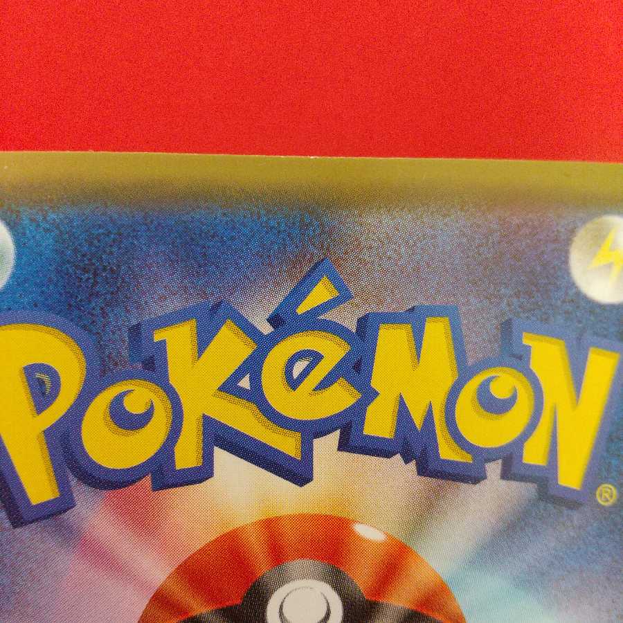 ムゲンダイナV VMAX セット