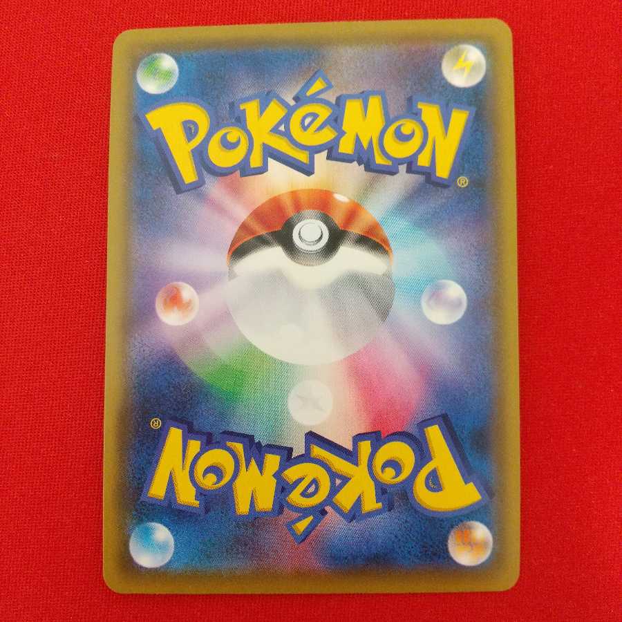 基本悪エネルギー SR 7枚セット