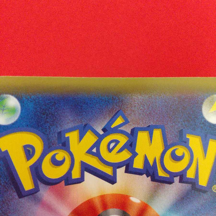 基本悪エネルギー SR 7枚セット