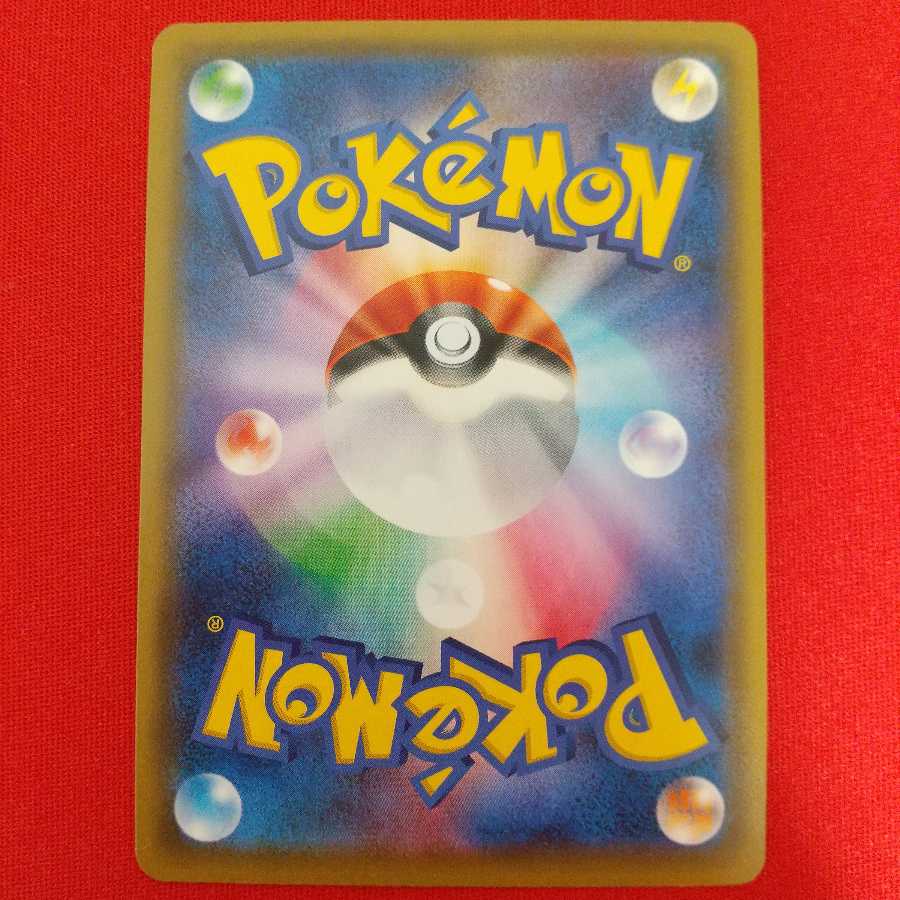 基本悪エネルギー SR 7枚セット