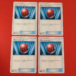 プレシャスボール 4枚セット