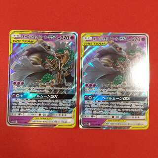 オーロット＆ヨノワールGX RR 2枚セット