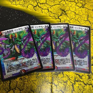 Mの悪魔龍 リンネビーナス VR