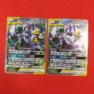 オーロット＆ヨノワールGX SA 2枚セット