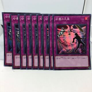 砂塵の大嵐 パラレル スーパーレア 9枚