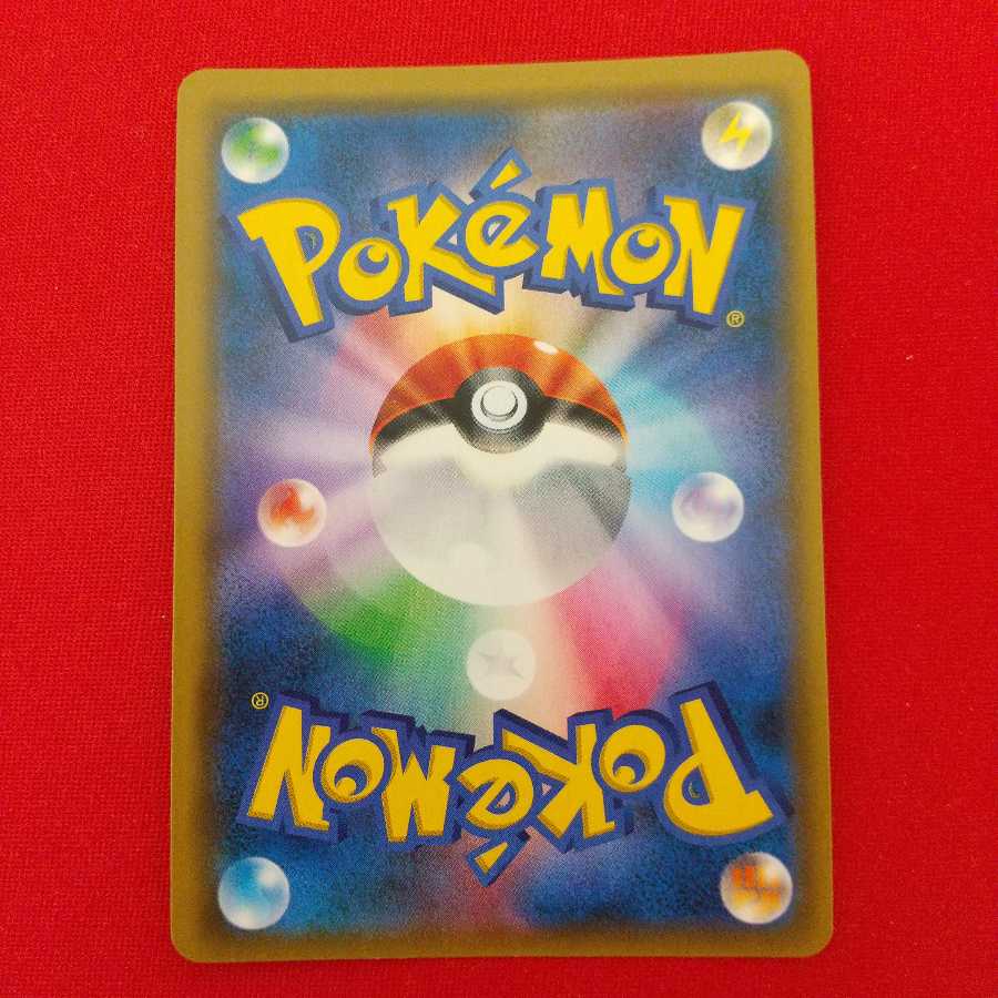 トリプル加速エネルギー UR 4枚セット