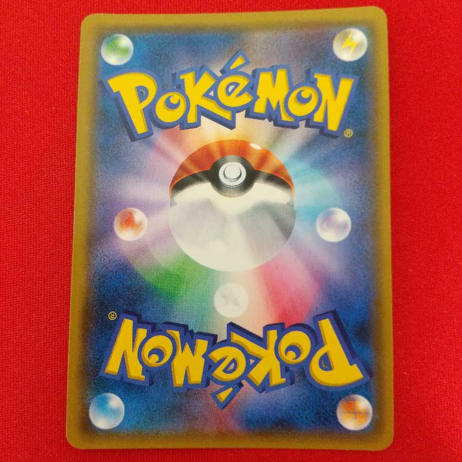 トリプル加速エネルギー UR 4枚セット