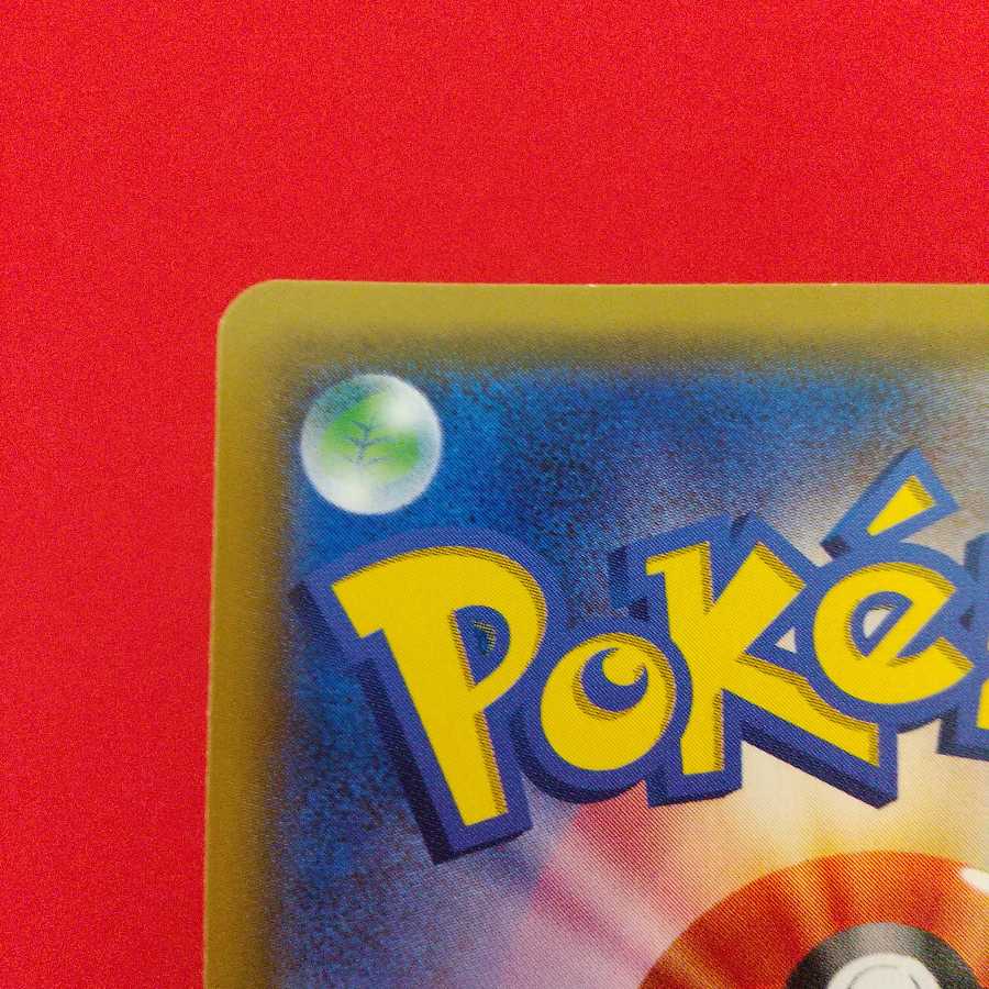 プロモ リーフィアGX CS2019