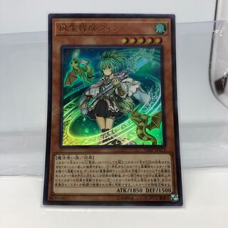 Wynn the Wind Channeler Ultra Rare