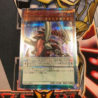 遊戯王　20thシク   オッドアイズ・ペンデュラム・ドラゴン
