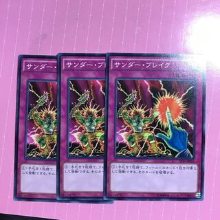 サンダー・ブレイク