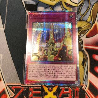遊戯王　20thシク　方界縁起