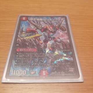 熱き侵略 レッドゾーンZ