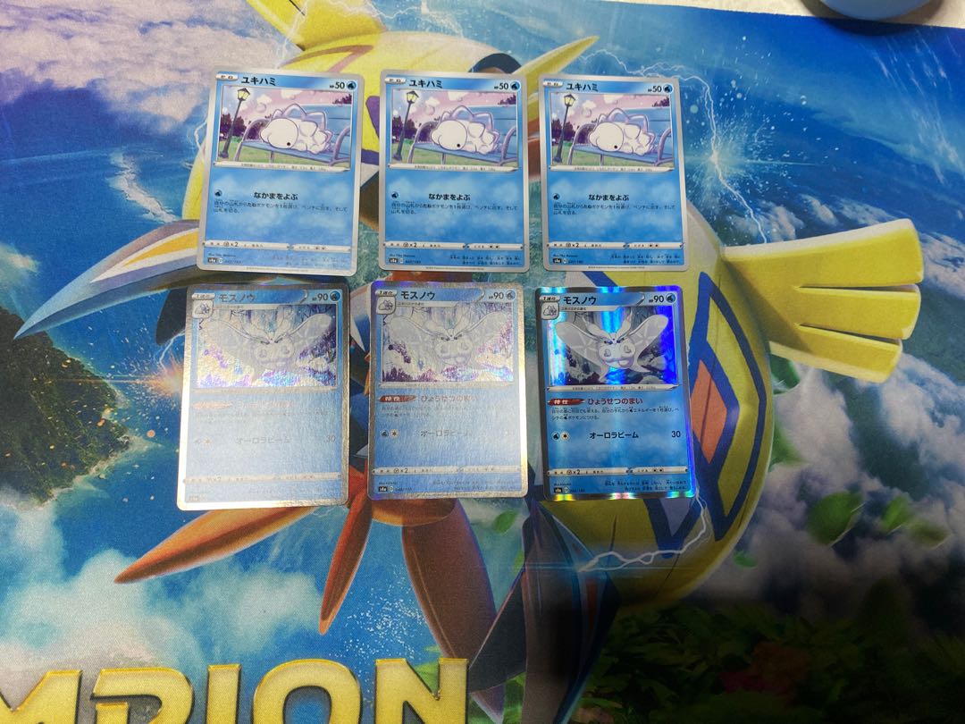 モスノウ Rとユキハミ