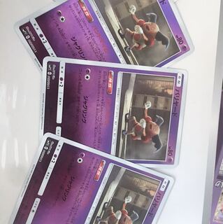 ポケモンカード 名探偵ピカチュウ バリヤード3枚セット バントマイム