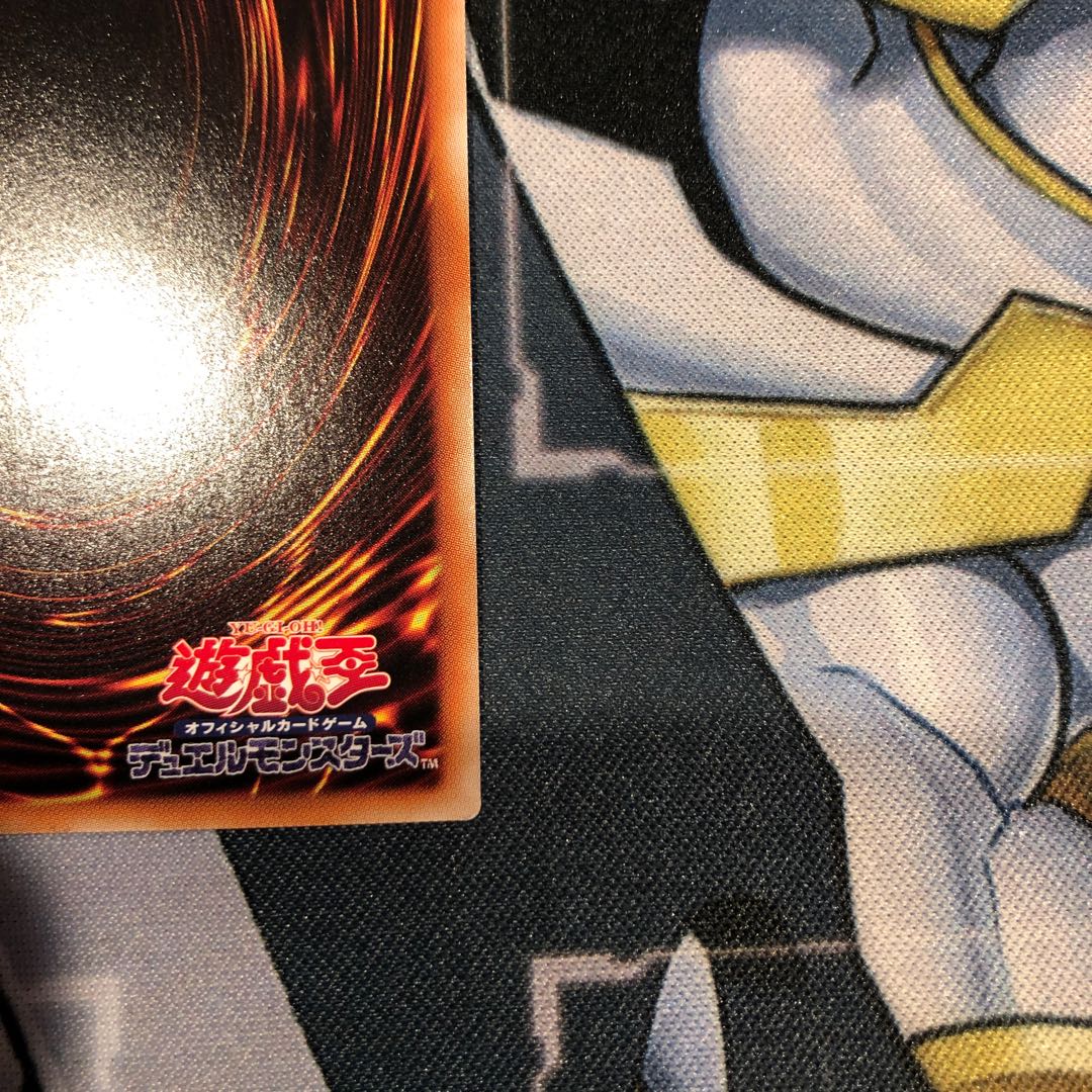 遊戯王　20thシク　メガリス・アラトロン