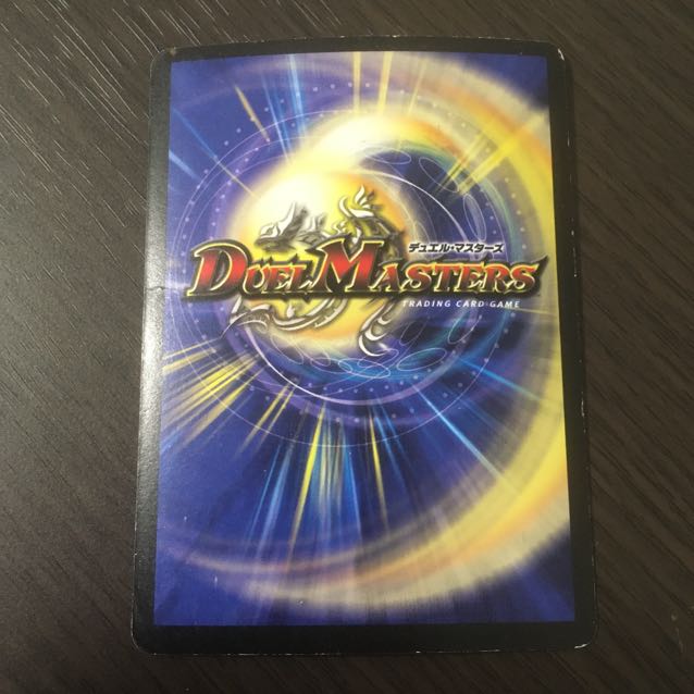 ボルメテウス・サファイア・ドラゴン 初期