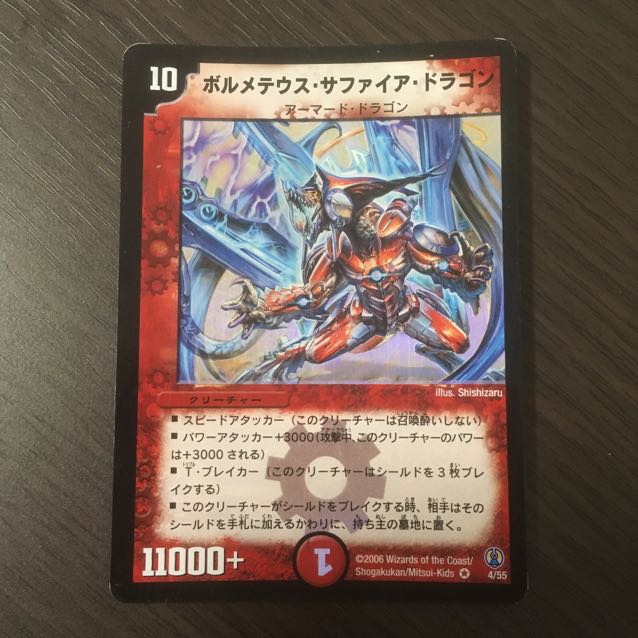 Bormetheus sapphire dragon Initial