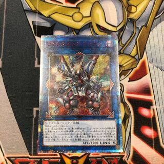 遊戯王　20thシク　ヴァレルエンド・ドラゴン
