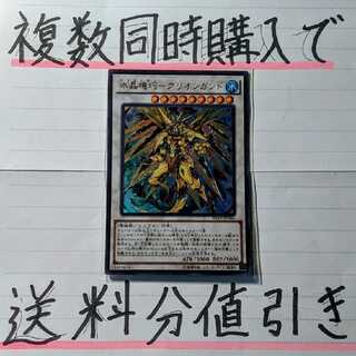 【ごろしょー 同時購入で値引き】水晶機巧－グリオンガンド　UR×1枚