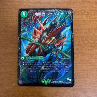 始原塊 ジュダイナ｜古代王 ザウルピオ