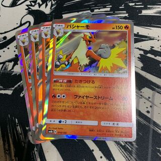 バシャーモ(R仕様)