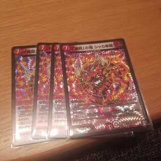 「輪廻」の鬼 シャカ車輪 VR