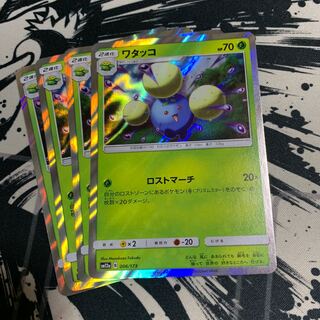 ワタッコ(R仕様)